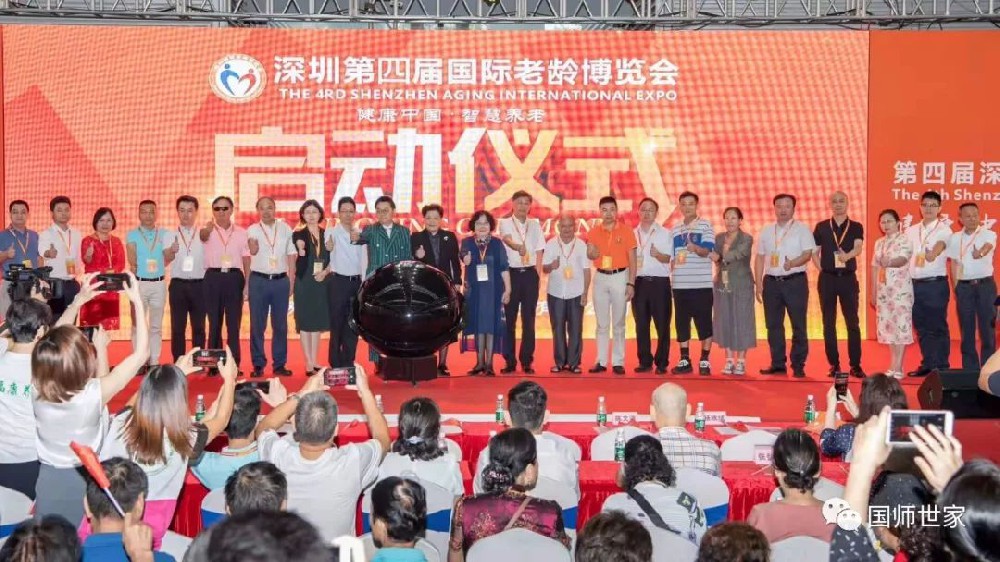 世界堪舆泰斗廖厚基出席国际老龄博览会